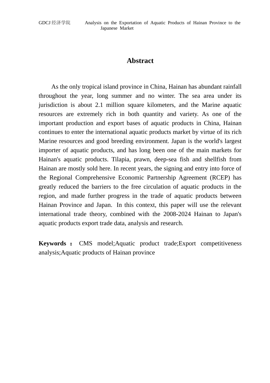 25年CH国际商务 海南水产品出口分析终稿-约38854字符.docx_第2页