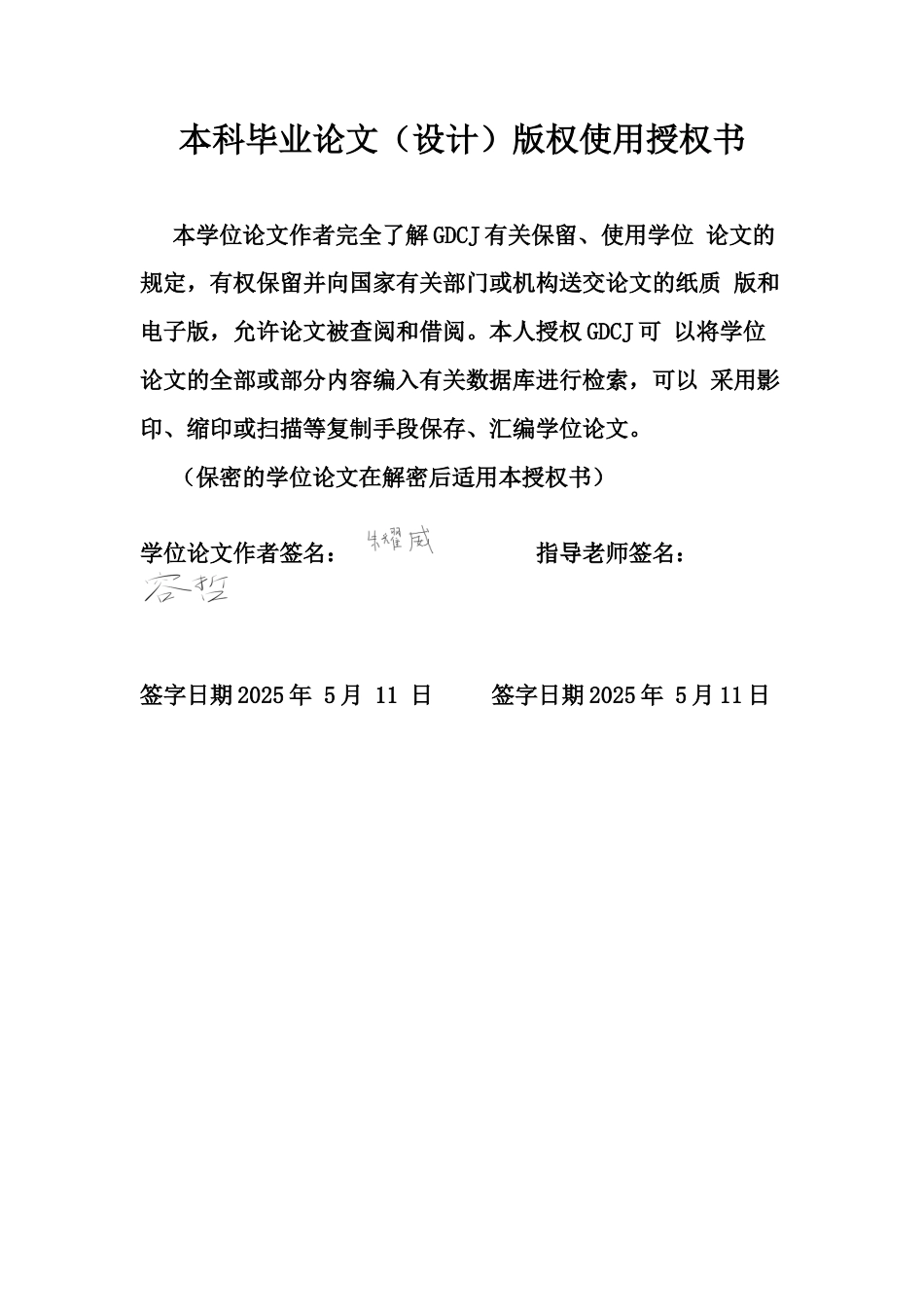 25年CH电子商务 “线上购买-线下体验后取货”模式对消费者满意度的影响-基于化妆品行业的研究终稿-约22747字符.docx_第1页