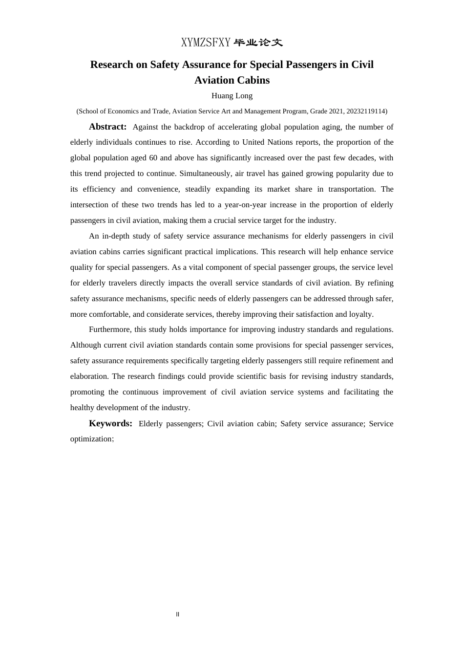 25年CH航空服务艺术与管理 关键词：老年旅客；民航客舱；安全服务保障；服务优化；终稿-约11280字符.docx_第4页