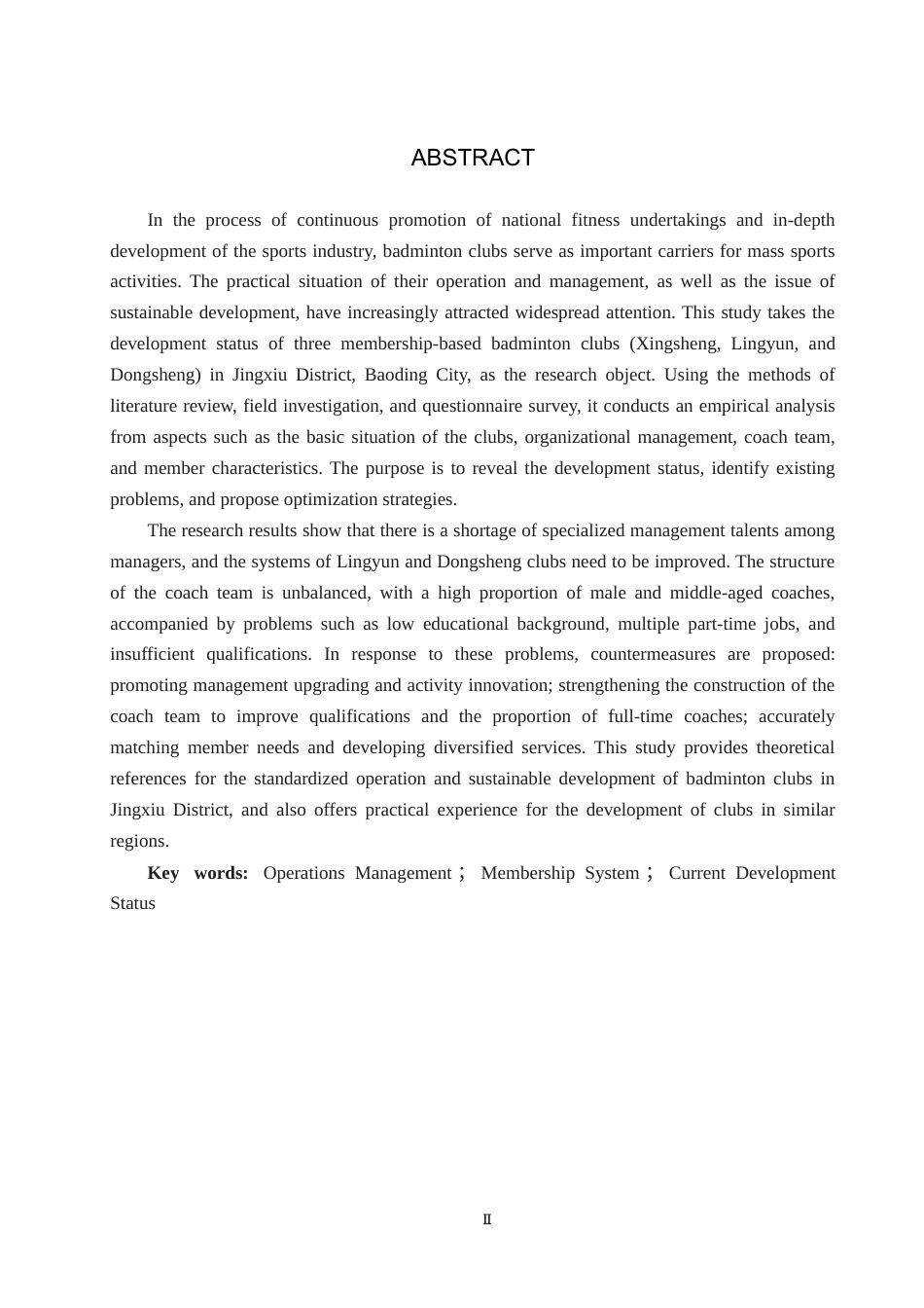 25年CH社会体育指导与管理-保定市竞秀区会员制羽毛球俱乐部发展现状调查分析终稿-约16278字符.docx_第3页