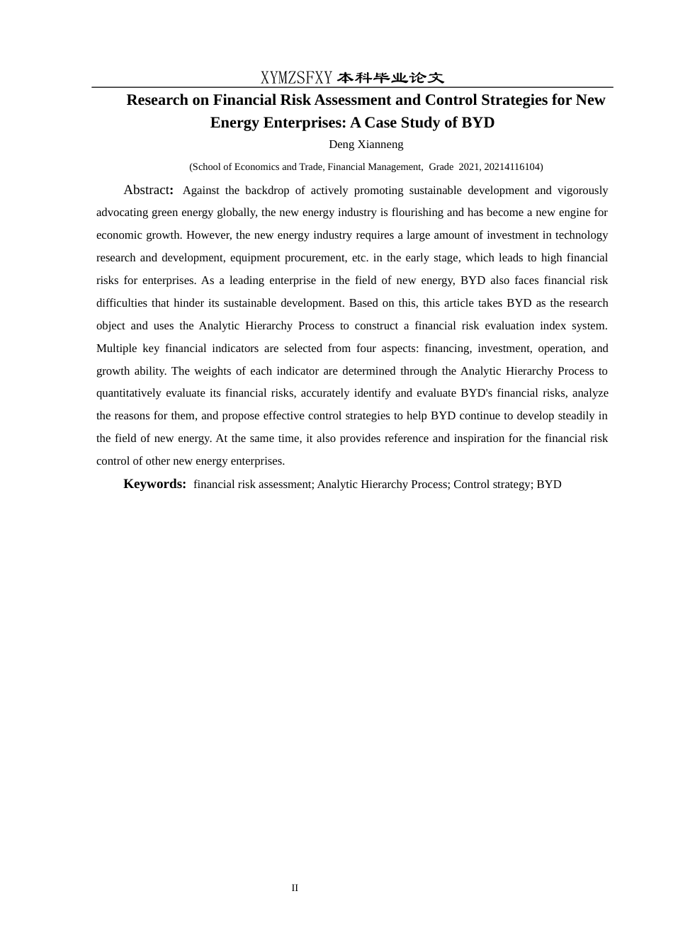 25年CH财务管理 关键词：财务风险评价；层次分析法；控制策略；比亚迪(终)-约14704字符.docx_第4页