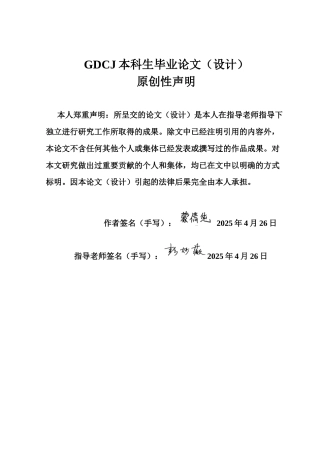 25年CH会计学 财务共享服务中心（FSSC）模式下企业资金管理效能研究-以顺丰为例终稿-约21145字符.docx