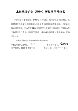 25年CH行政管理 关键词：数字经济；乡村振兴；数字化终稿-约26935字符.docx