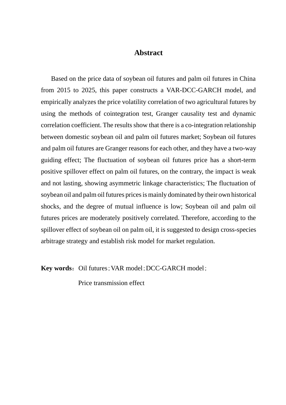 25年CH金融工程 我国豆油期货与棕榈油期货的价格波动关联性研究终稿-约10610字符.docx_第3页