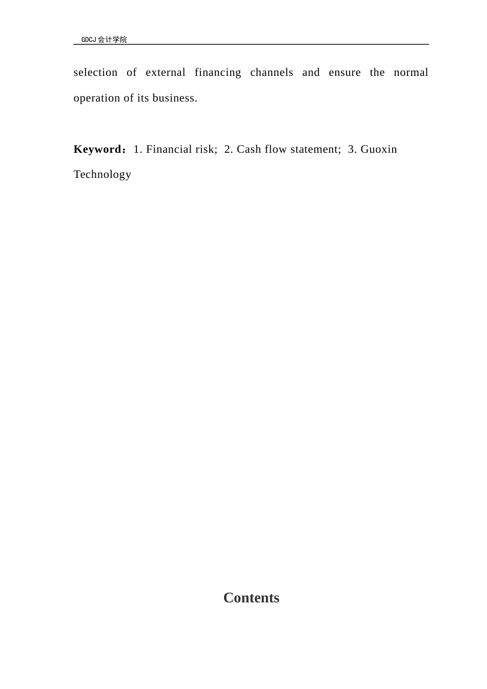 25年CH会计学 关键词：财务风险;2.现金流量表；3.国芯科技股份有限公司终稿-约47144字符.docx_第3页