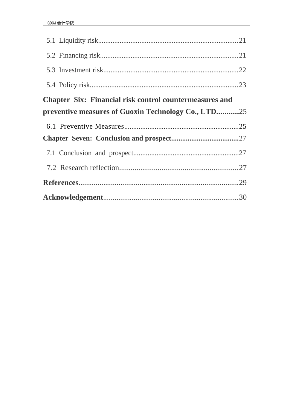 25年CH会计学 关键词：财务风险;2.现金流量表；3.国芯科技股份有限公司终稿-约47144字符.docx_第5页