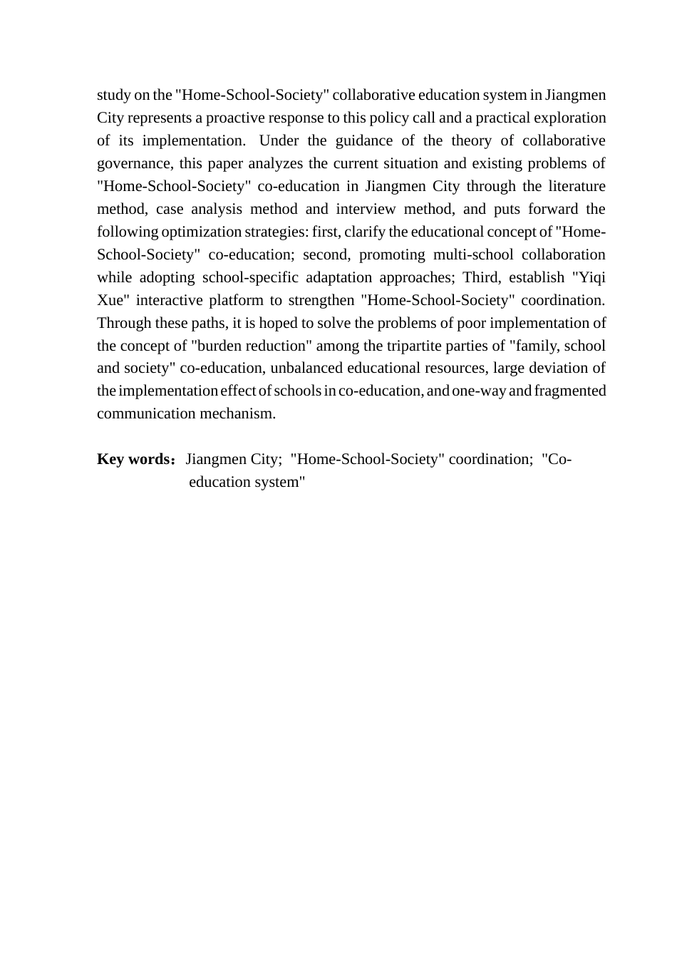 25年CH行政管理 关键词：江门市；“家校社”协同；共育体系终稿-约20832字符.docx_第3页