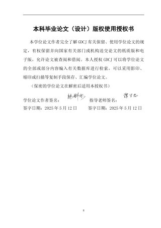 25年CH数据科学与大数据技术-基于大数据技术的新能源汽车市场需求预测研究终稿-约12114字符.docx