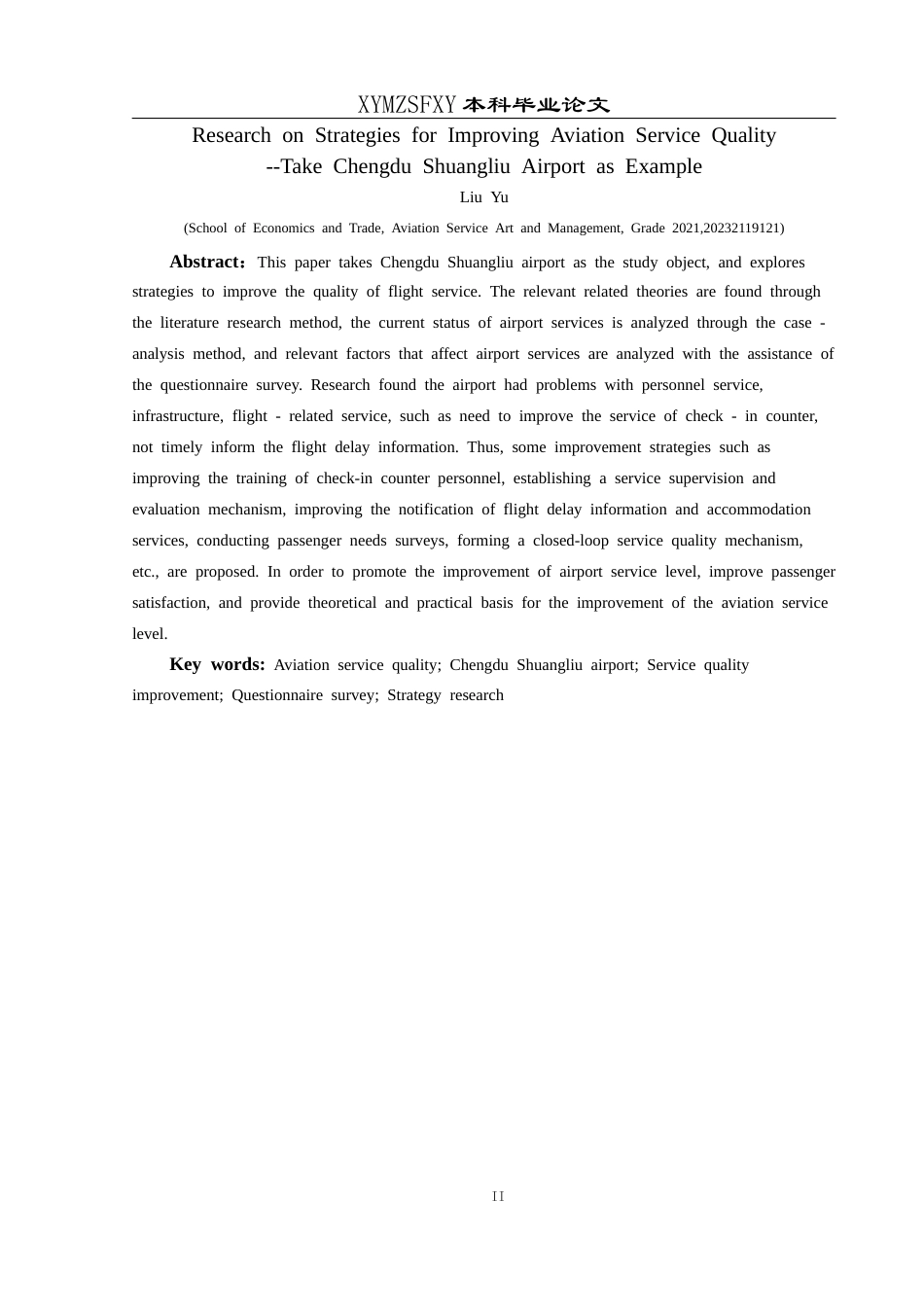 25年CH航空服务艺术与管理 航空服务质量提升策略研究——以成都双流机场为例(终)-约13380字符.docx_第4页