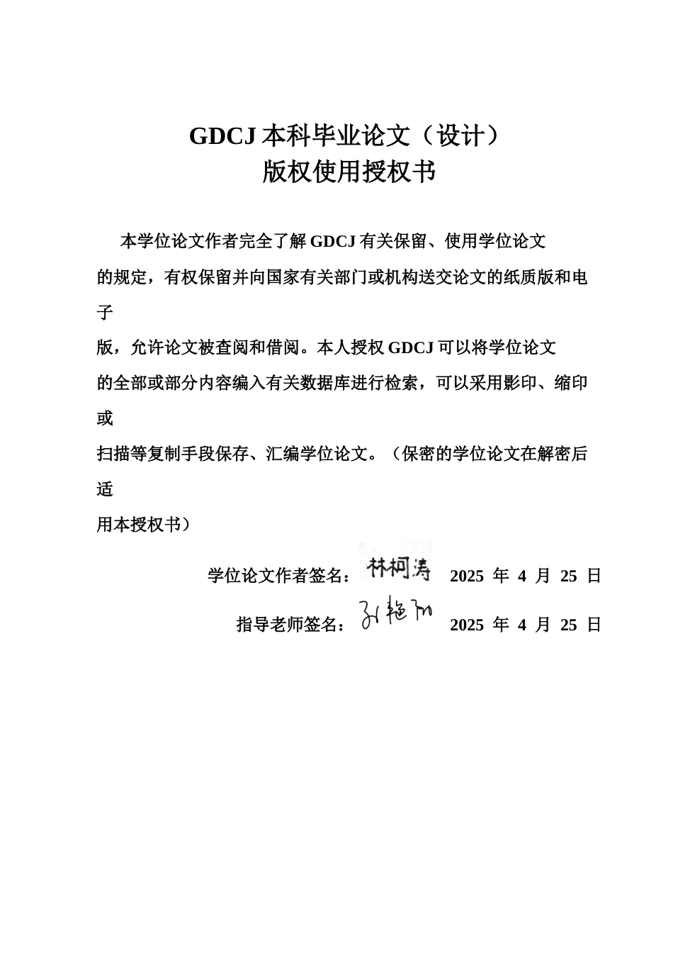25年CH会计学 数据资产的会计核算困境与突破路径探究——基于理论与实践的双重视角终稿-约12028字符.docx_第1页