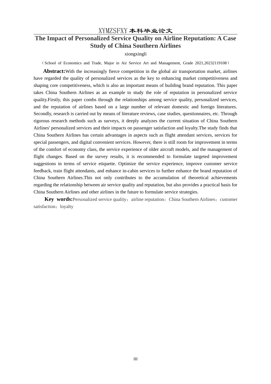 25年CH航空服务艺术与管理 个性化服务质量对航空公司口碑影响研究-以中国南方航空公司为例最终稿-约21269字符.doc_第6页
