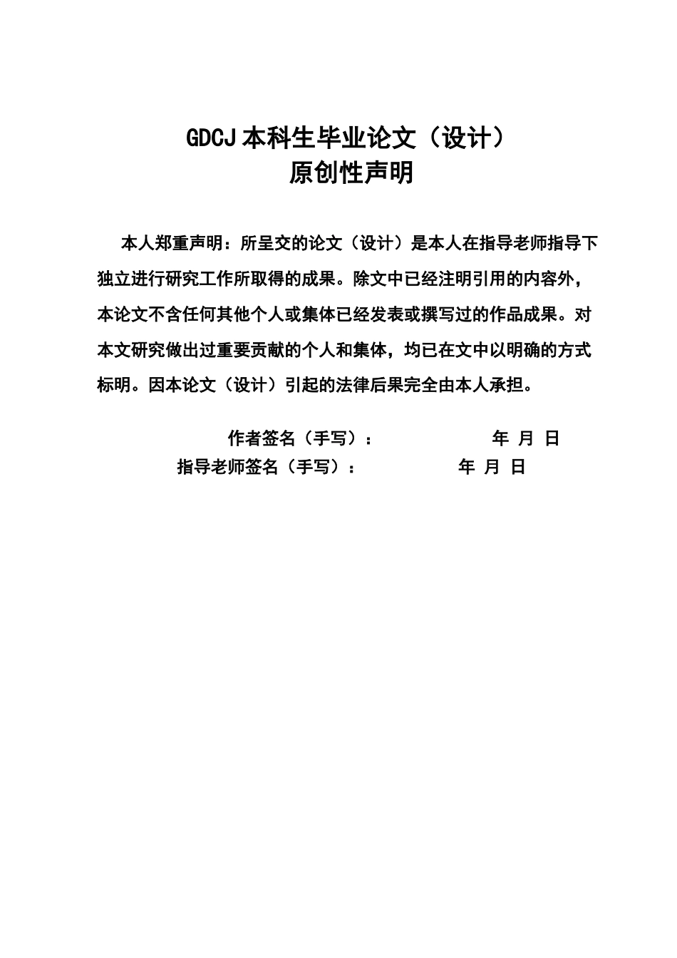 25年CH财务管理 基于GONE理论的康美药业财务造假案例分析终稿-约15079字符.docx_第1页
