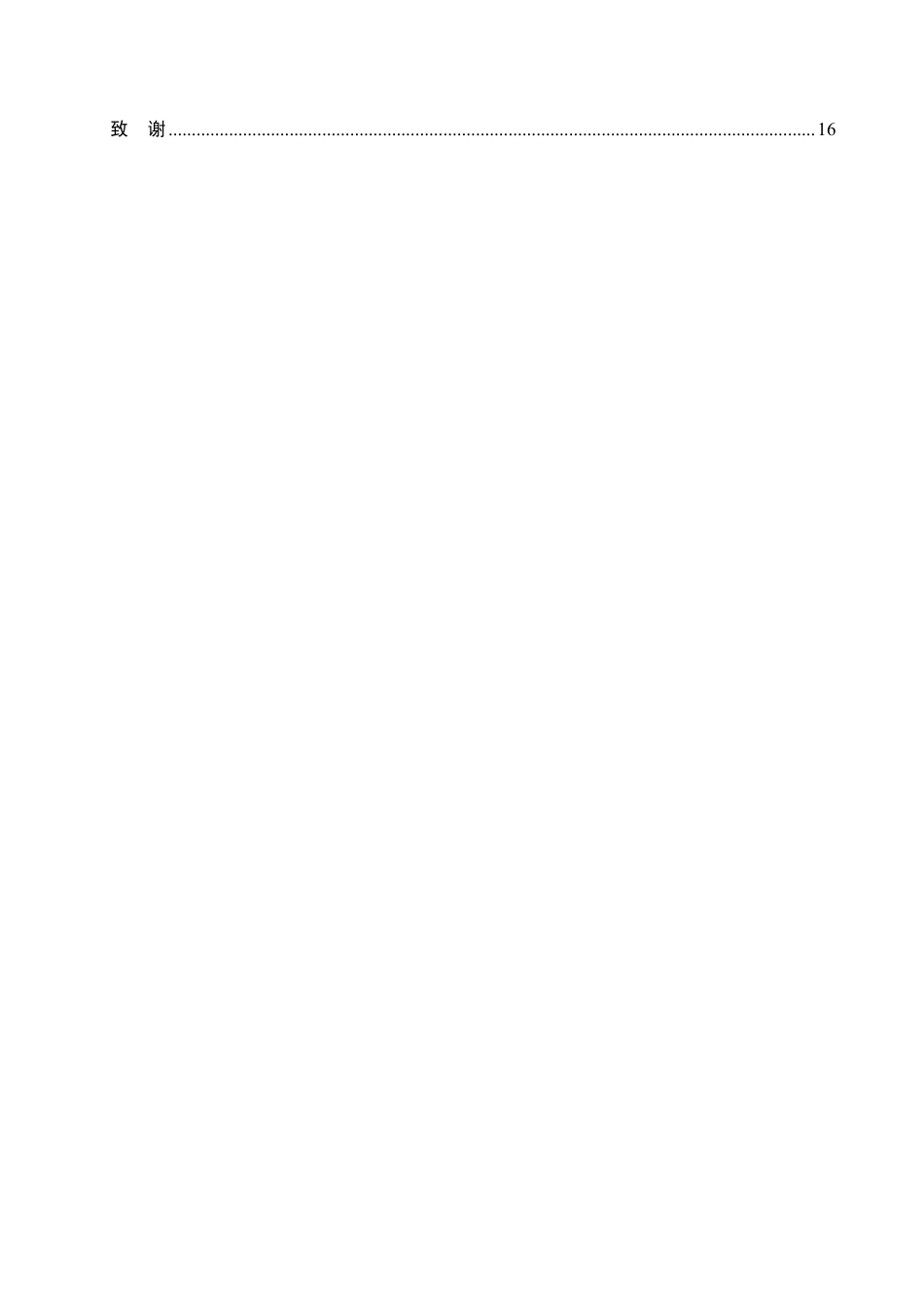 25年CH 外墙保温材料造价对整体造价的影响研-成教.pdf_第8页