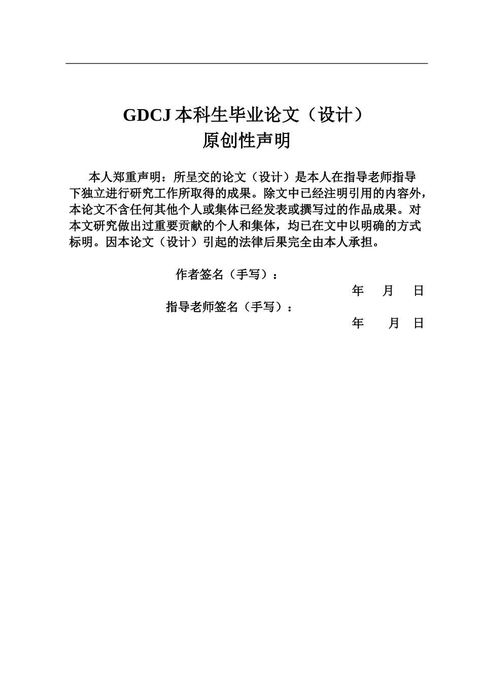 25年CH数字经济 政府数字关注度对能源效率的影响研究终稿-约14103字符.docx_第1页