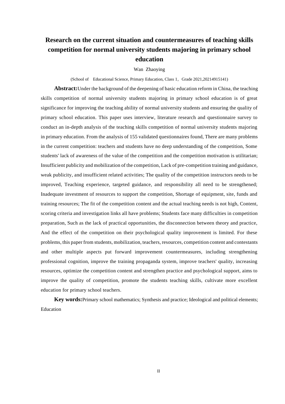 25年CH小学教育-专业师范生；教学技能；技能竞赛(终)-约23760字符.docx_第2页