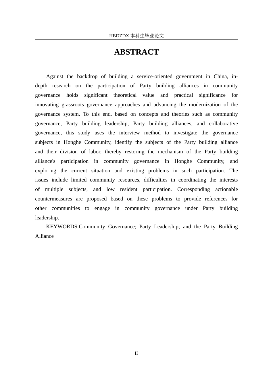 25年CH行政管理-S市红河小区党建联盟参与社区治理的现状与优化路径研究-约20040字符.doc_第3页
