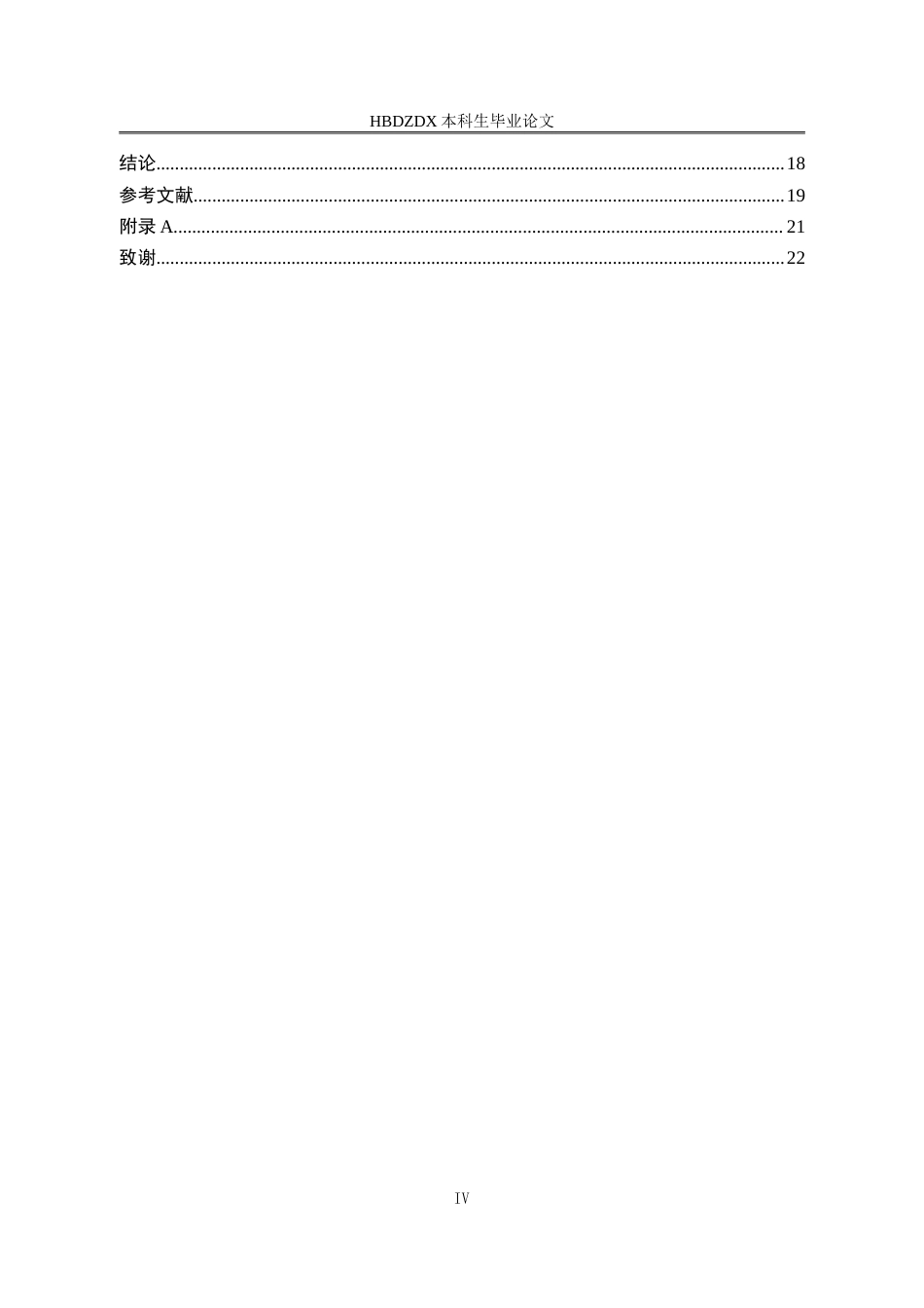 25年CH行政管理-S市红河小区党建联盟参与社区治理的现状与优化路径研究-约20040字符.doc_第5页