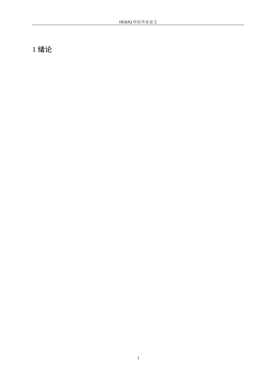 25年CH小学教育 农村小学生阅读能力提升的困境及对策-约15280字符.doc_第6页