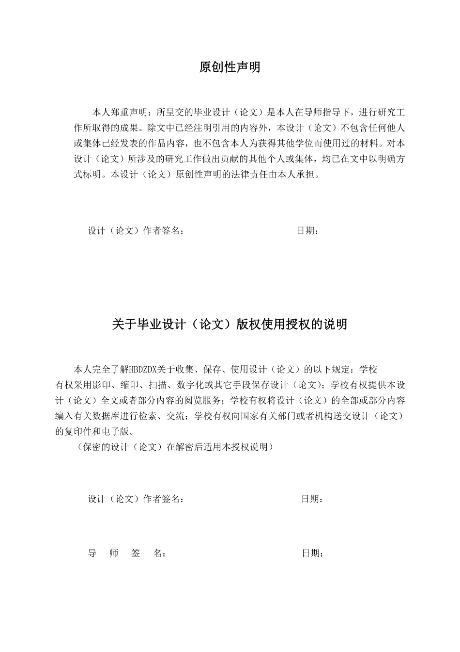 25年CH金融学 平安银行供应链金融存在的问题及建议-约13740字符.pdf_第3页
