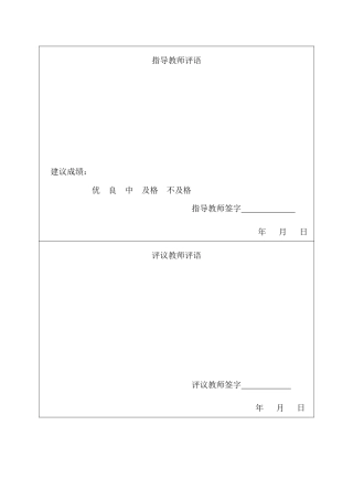 25年CH金融学 平安银行供应链金融存在的问题及建议-约13740字符.pdf