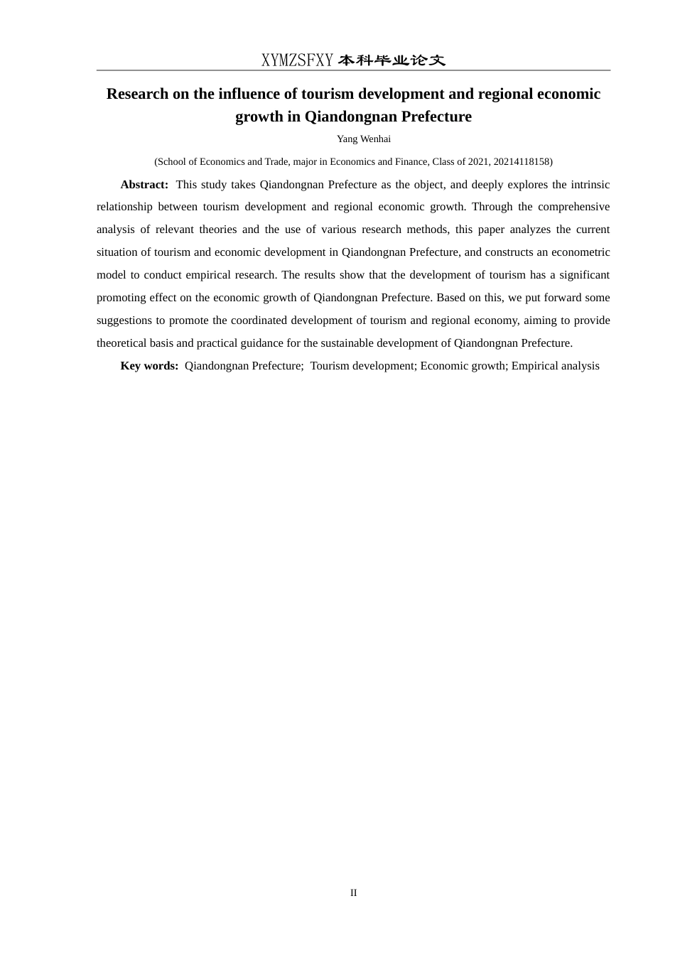 25年CH经济与金融 黔东南州旅游业发展对地区经济-约19707字符.doc_第5页