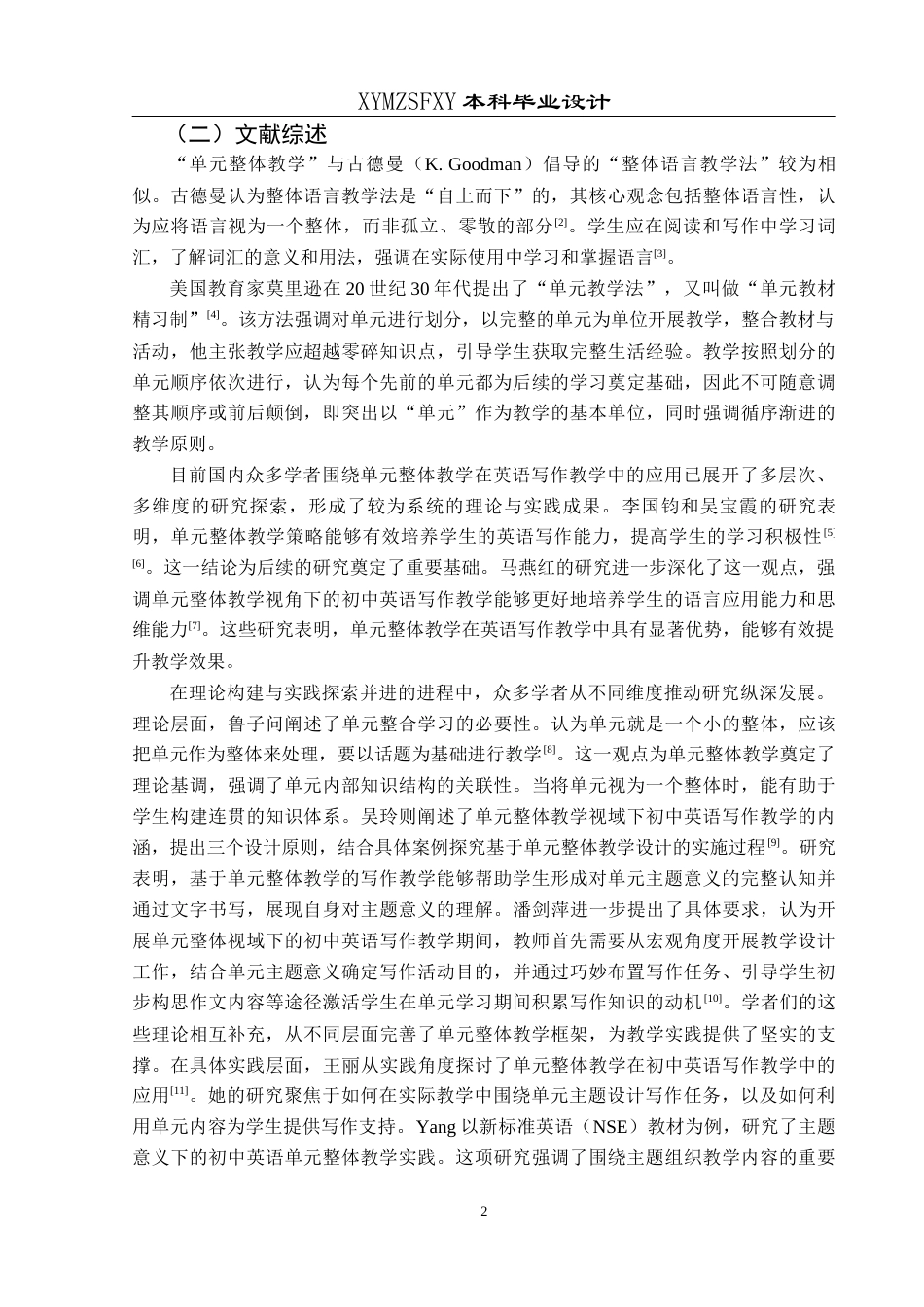 25年CH英语 基于单元整体教学提升初中生英语写作能力的教学设计TeachingDesignofEnhancingJuniorHighSchoolStudent n(终)-约12979字符.docx_第6页