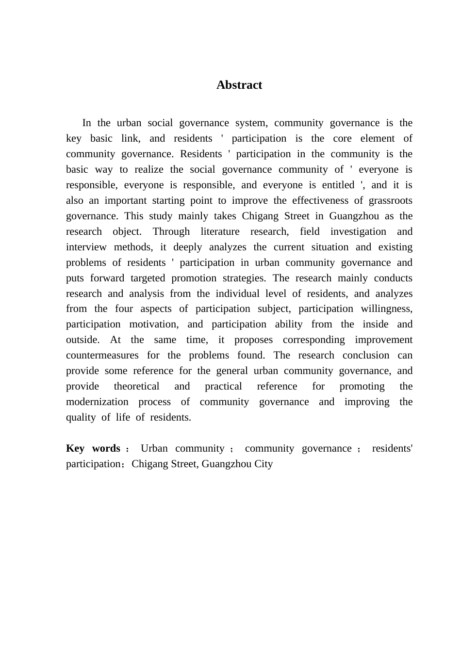 25年CH行政管理 关键词：城市社区；社区治理；居民参与；广州市赤岗街道终稿-约21429字符.docx_第3页