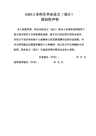 25年CH会计学 关键词：智能财务；智能财务体系；效果评价终稿-约20100字符.docx