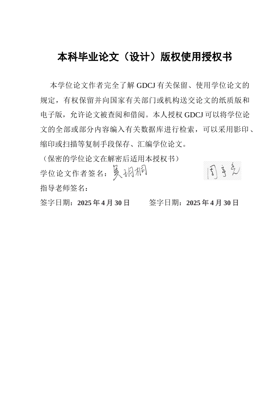 25年CH金融工程 普惠金融对女性创业的影响研究（终稿）终稿-约19000字符.docx_第1页