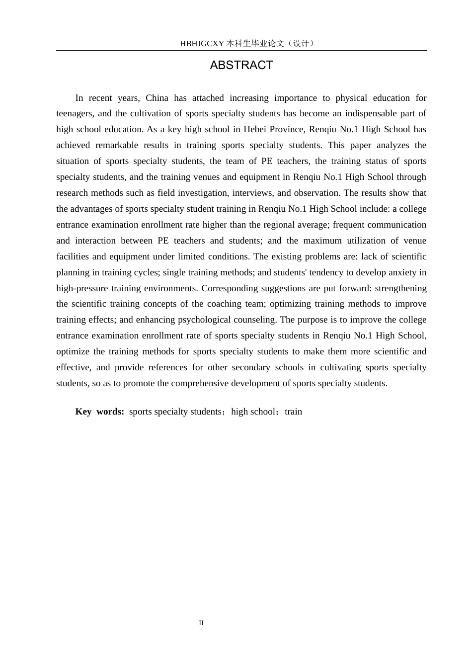 25年CH休闲体育-中体育特长生训练现状的研究终版-约21021字符.docx_第3页