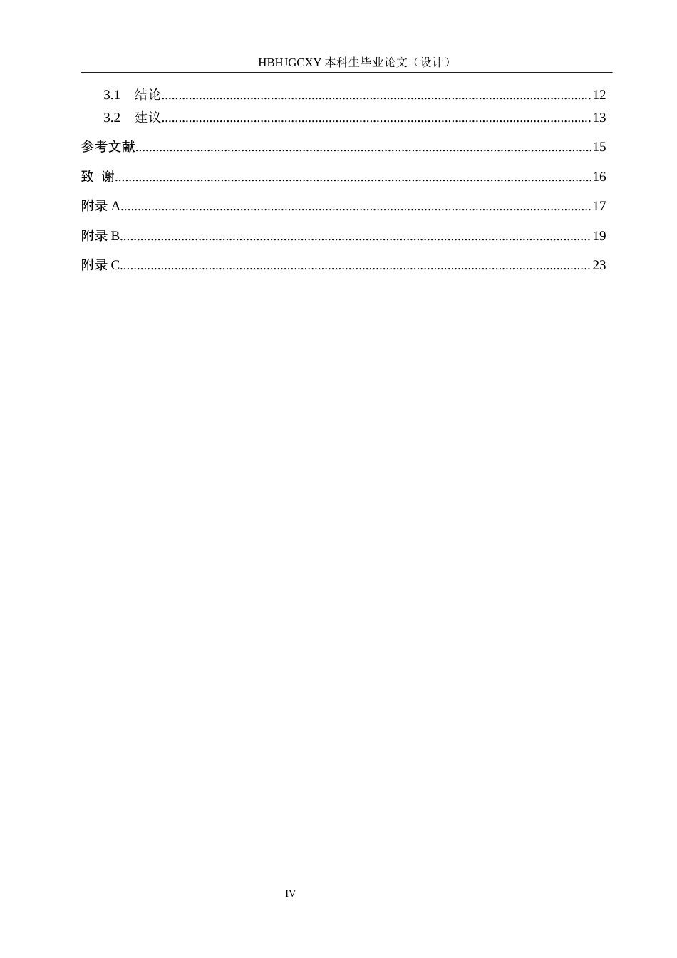 25年CH休闲体育-中体育特长生训练现状的研究终版-约21021字符.docx_第5页