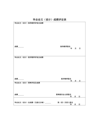 25年CH金融学 关键词：中美贸易摩擦；人民币汇率波动；关税冲击；VAR模型；格兰杰因果检验；方差分解终稿-约9007字符.docx