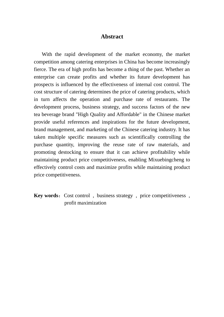 25年CH会计学 餐饮业的成本控制研究——以蜜雪冰城为例终版终稿-约14483字符.docx_第2页