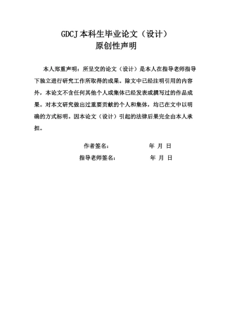 25年CH审计学 关键词：高新技术；审计风险；小米公司；终稿-约14881字符.docx