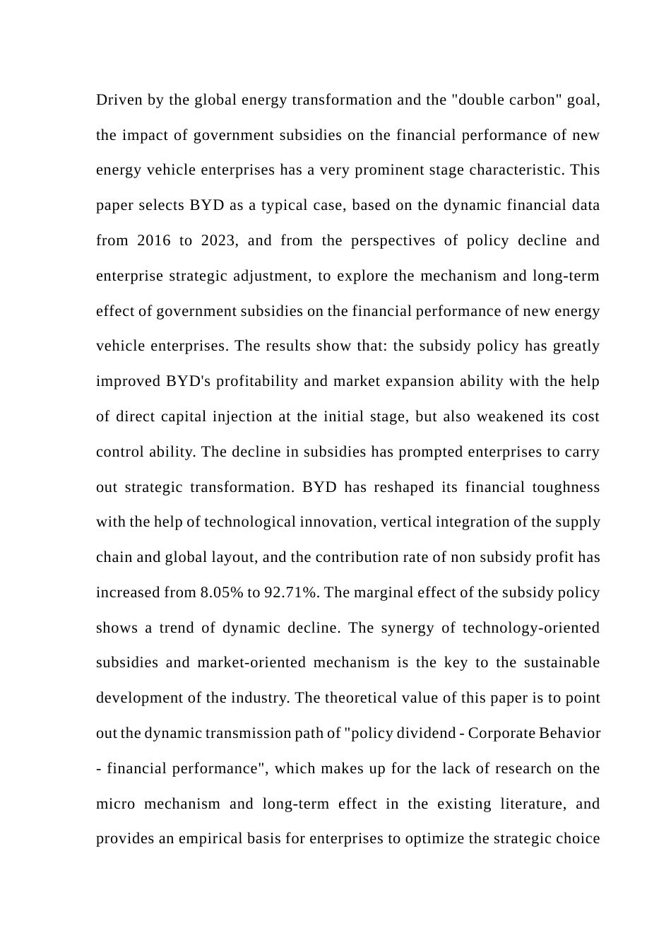 25年CH财务管理 政府补贴对新能源汽车企业财务绩效的影响研究——以“比亚迪”为例终稿-约17278字符.docx_第3页