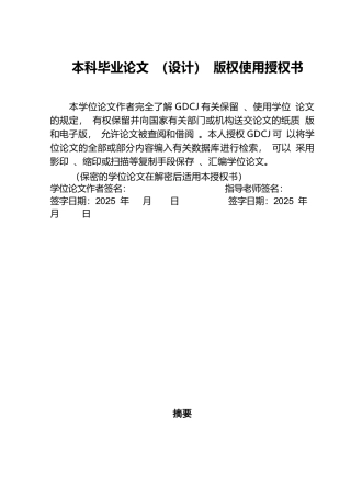 25年CH财务管理 政府补贴对新能源汽车企业财务绩效的影响研究——以“比亚迪”为例终稿-约17278字符.docx