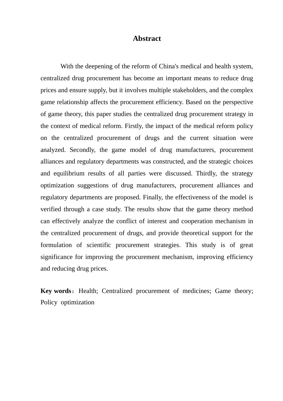 25年CH供应链管理 关键词：医改；药品集中采购；博弈论；策略优化终稿-约27433字符.docx_第2页