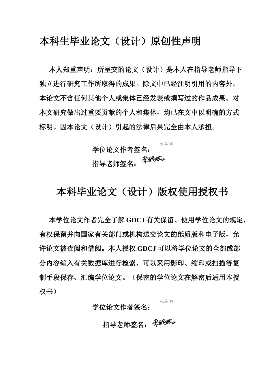 25年CH金融学 关键词：数字化转型；无形资产占比；对外投资终稿-约11354字符.docx_第1页