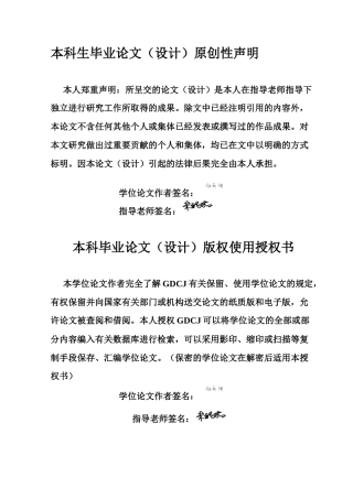 25年CH金融学 关键词：数字化转型；无形资产占比；对外投资终稿-约11354字符.docx