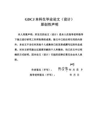 25年CH会计学 吉利汽车财务风险识别与应对策略终稿-约14051字符.docx