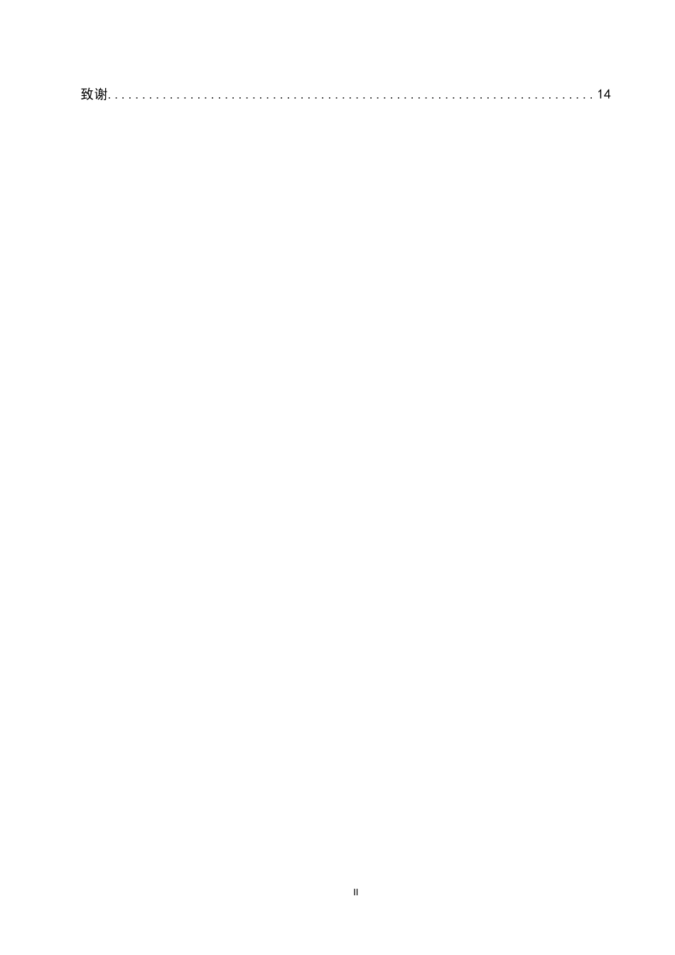 25年CH制药工程 介孔二氧化硅恩诺沙星纳米颗粒的制备 -约8711字符.docx_第4页