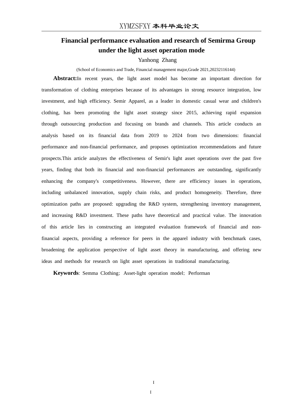 25年CH财务管理 轻资产运营模式下森马服饰集团-约25022字符.doc_第5页