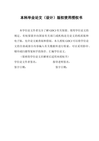 25年CH商务英语 从精神分析批评理论角度分析《无名朱迪》-约41851字符.doc