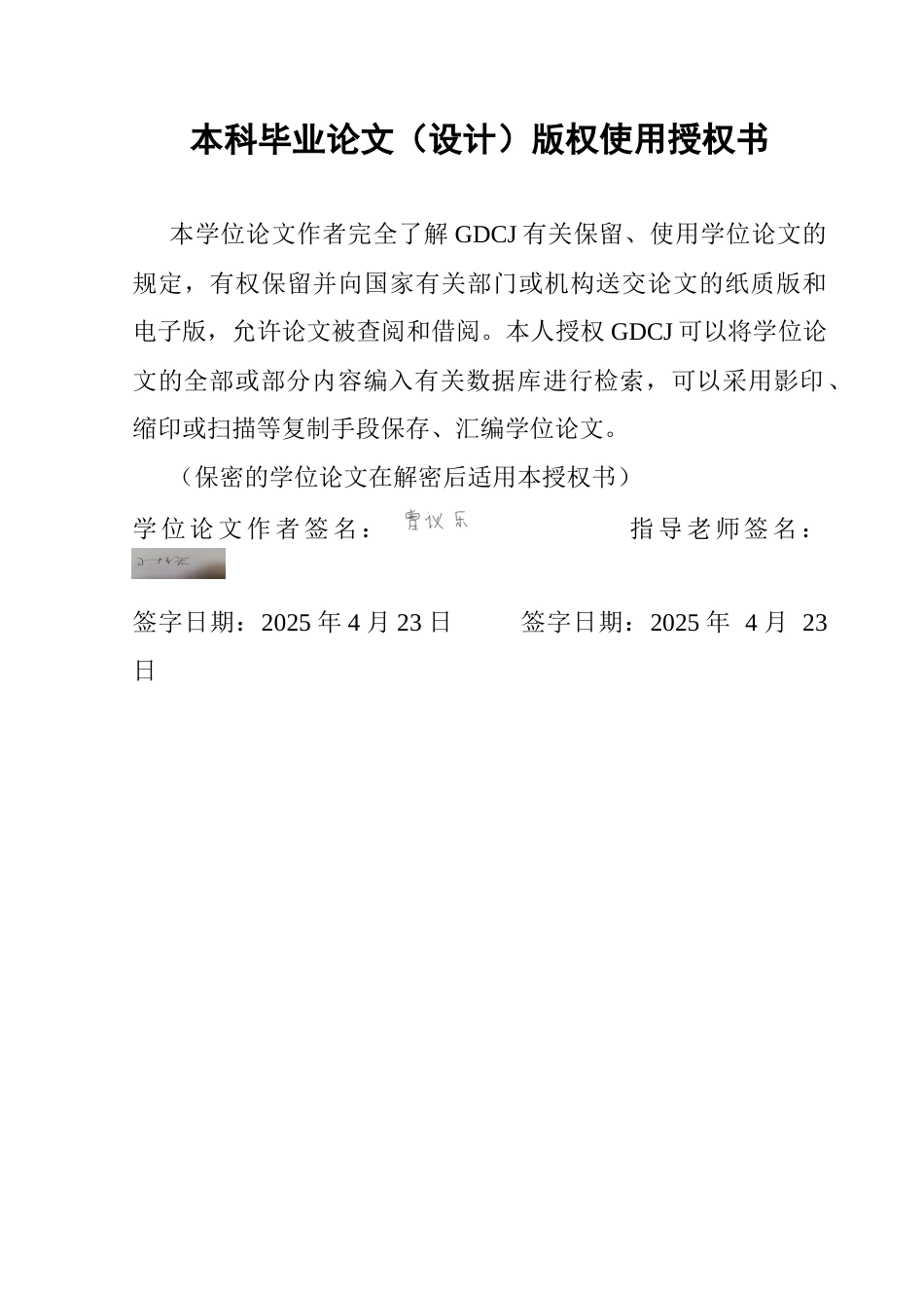 25年CH金融工程 我国鸡蛋价格短期波动的影响因素研究终稿-约10785字符.docx_第1页