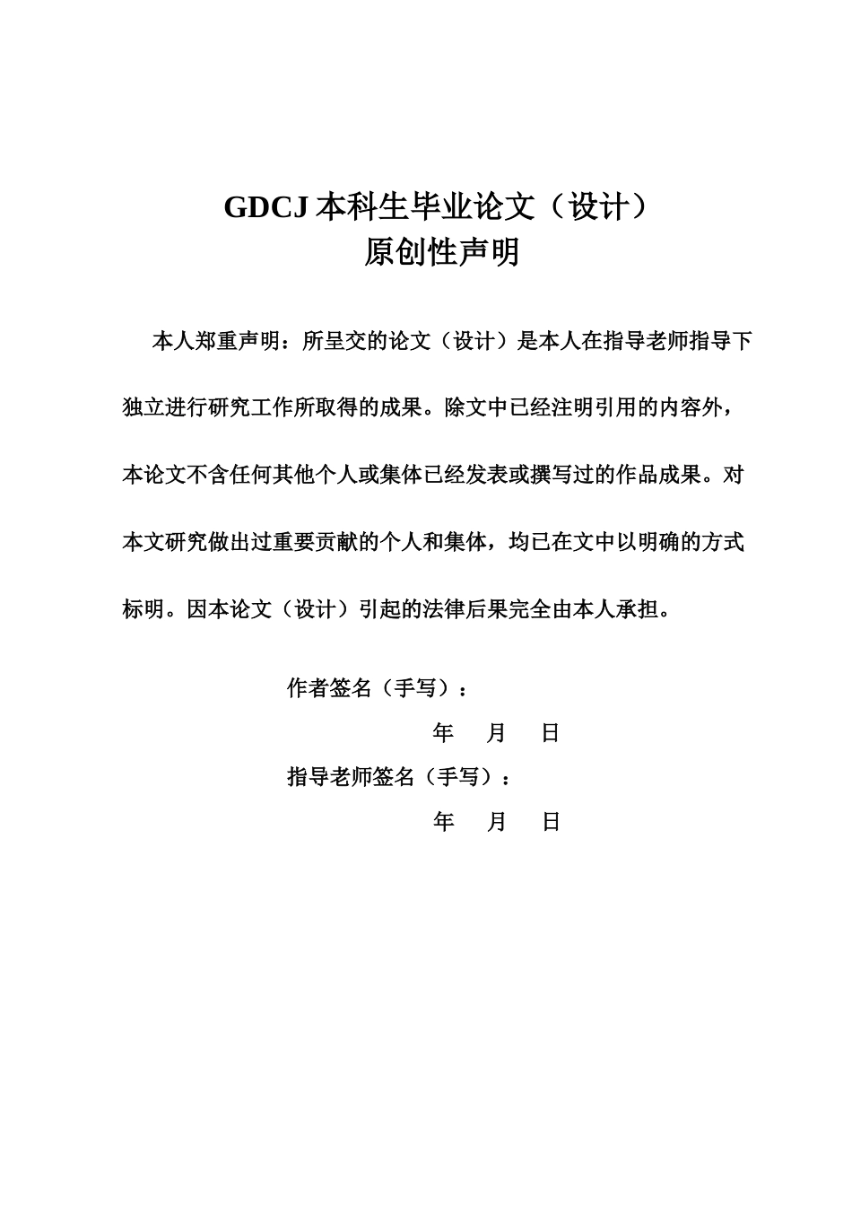 25年CH行政管理 关键词：双因素理论；文旅志愿者；激励机制终稿-约16793字符.docx_第1页