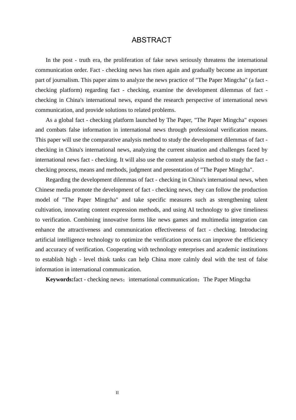 25年CH新闻学-我国国际新闻事实核查的困境与对策研究-以《澎湃明查》为例终稿-约18083字符.docx_第2页