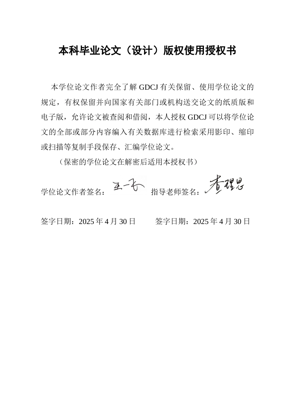 25年CH土地资源管理 农民土地流转意愿影响因素研究--以清远市清城区为例-约24675字符.doc_第1页