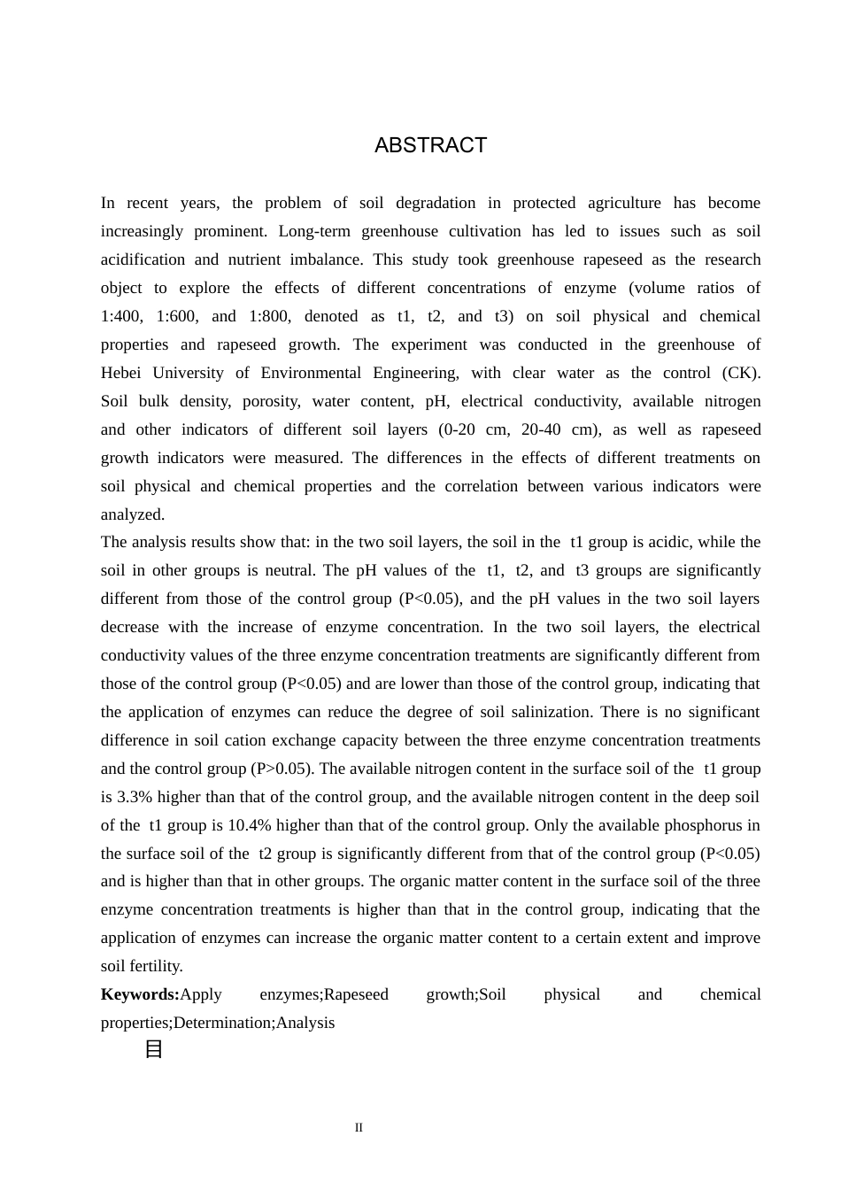 25年CH环境生态工程-施用酵素对温室油菜生长及土壤理化性质的影响终稿-约14536字符.docx_第2页