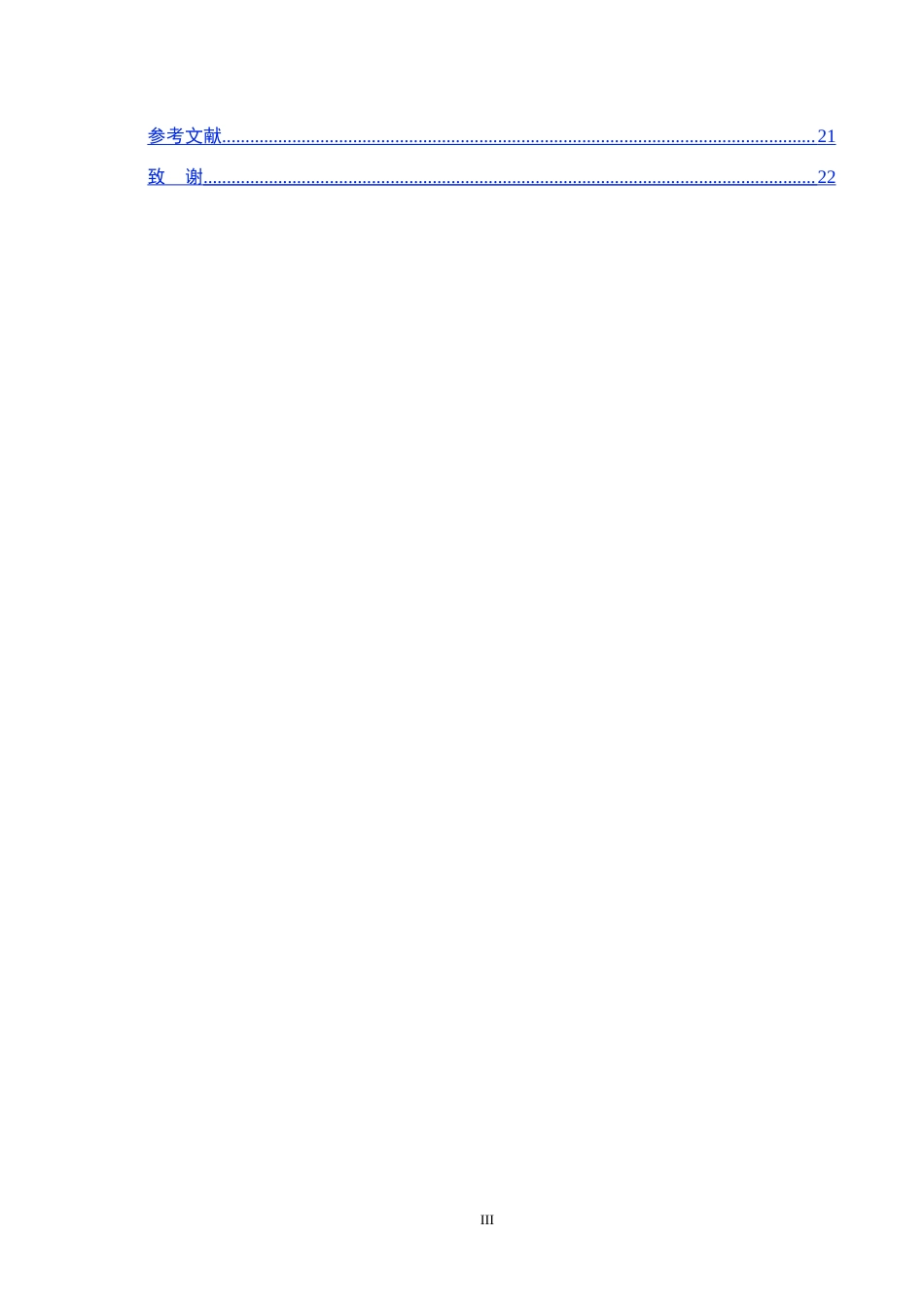 25年CH环境科学-Fenton混凝沉淀组合工艺处理电镀废水的可行性研究终稿-约12514字符.docx_第4页