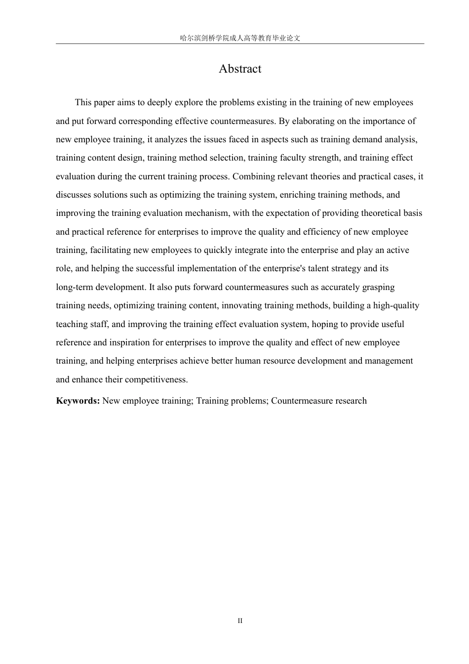 25年CH  .新员工培训困扰对策研究-成教.pdf_第4页